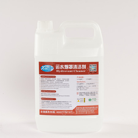 运水烟罩清洁剂