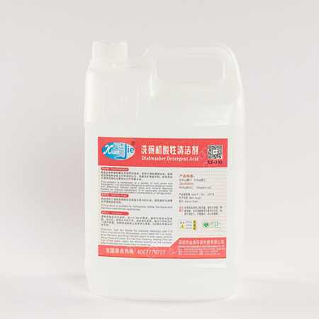 洗碗机酸性清洁剂