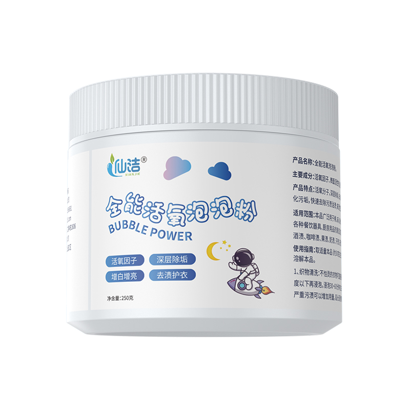 全能活氧泡泡粉